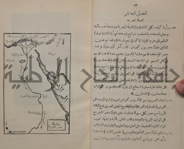 مباديء التاريخ القديم