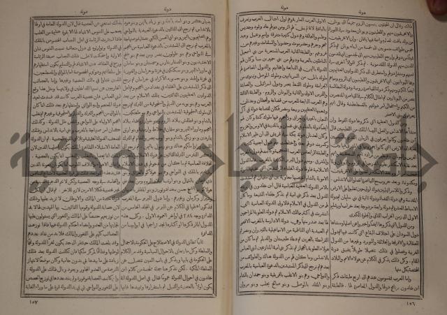 دائرة المعارف: مجموعة 8