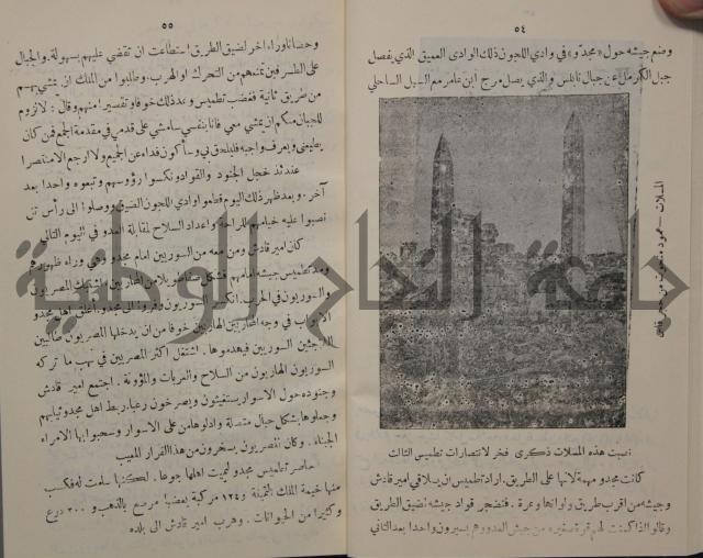 مباديء التاريخ القديم