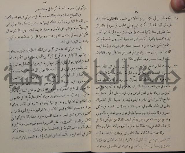 مباديء التاريخ القديم