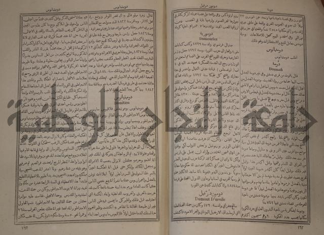 دائرة المعارف: مجموعة 8