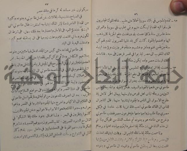 مباديء التاريخ القديم