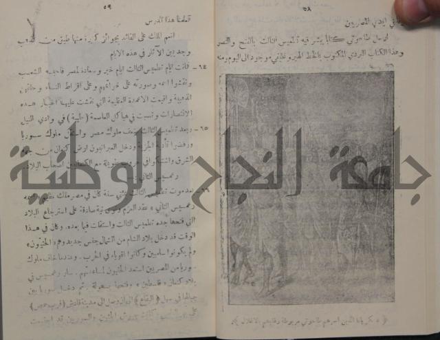مباديء التاريخ القديم