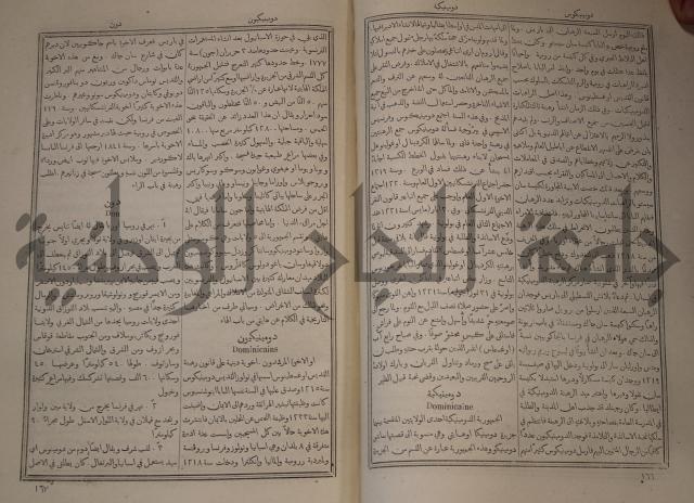 دائرة المعارف: مجموعة 8