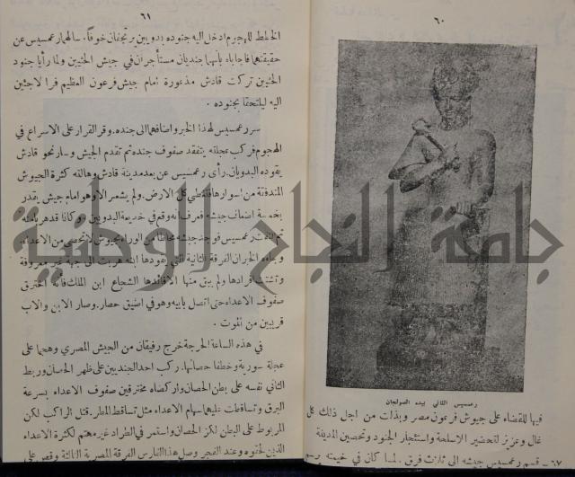 مباديء التاريخ القديم