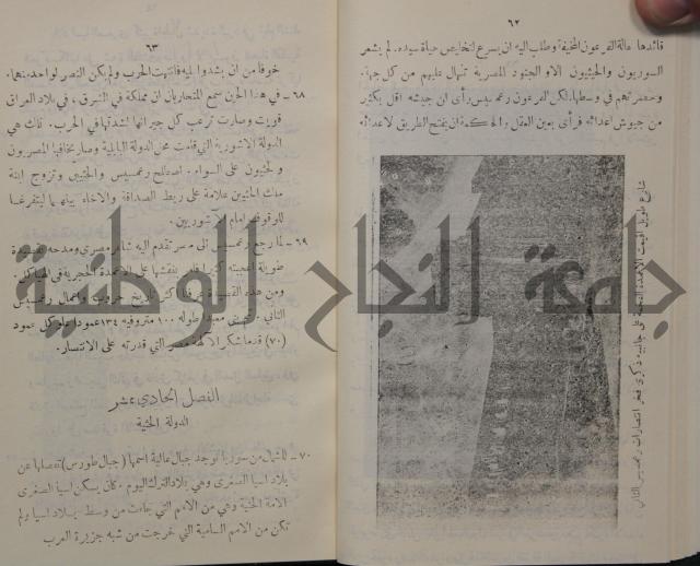 مباديء التاريخ القديم