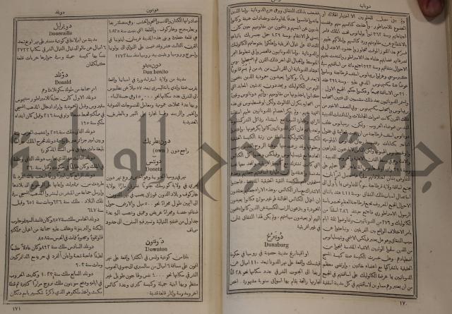 دائرة المعارف: مجموعة 8