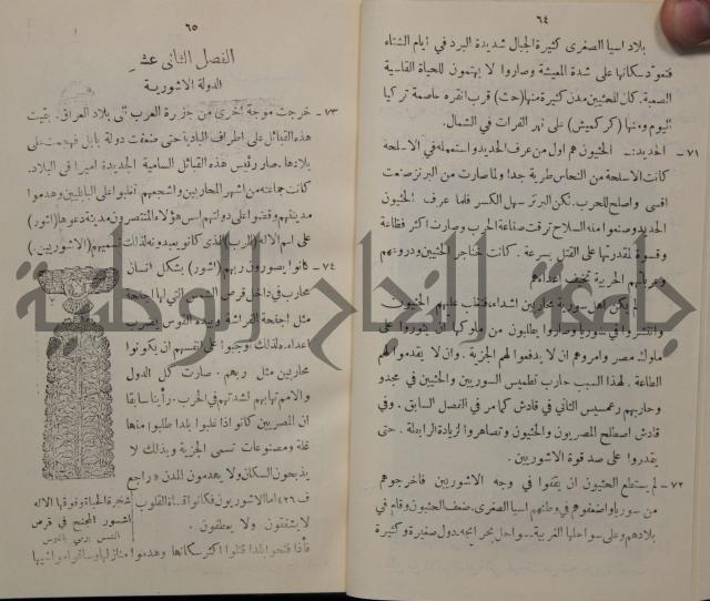 مباديء التاريخ القديم