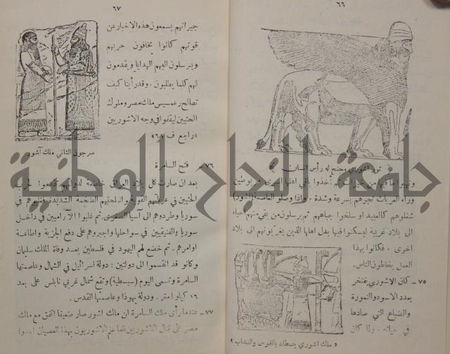 مباديء التاريخ القديم