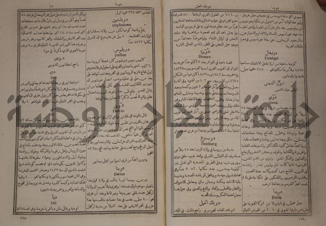 دائرة المعارف: مجموعة 8