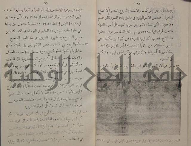 مباديء التاريخ القديم
