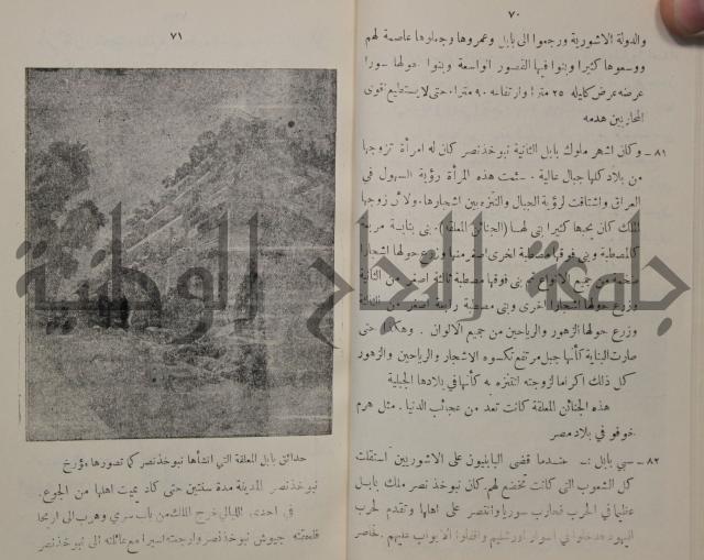 مباديء التاريخ القديم