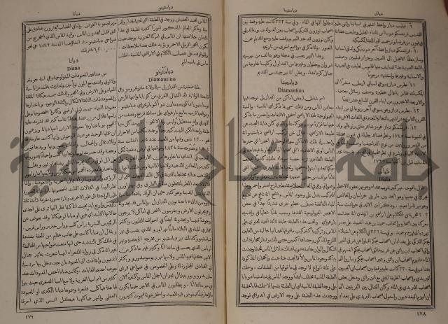 دائرة المعارف: مجموعة 8