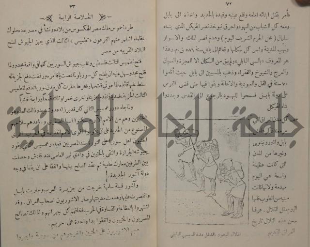 مباديء التاريخ القديم