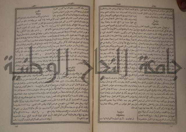 دائرة المعارف: مجموعة 8