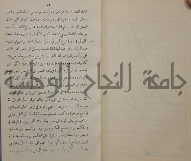 مباديء التاريخ القديم
