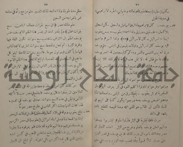 مباديء التاريخ القديم