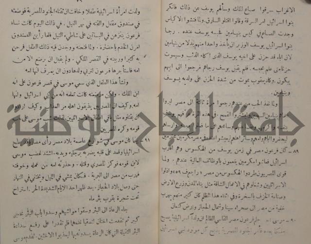 مباديء التاريخ القديم