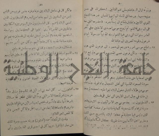 مباديء التاريخ القديم
