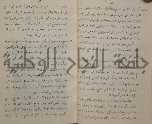 مباديء التاريخ القديم