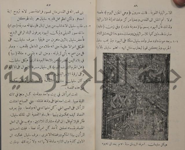 مباديء التاريخ القديم