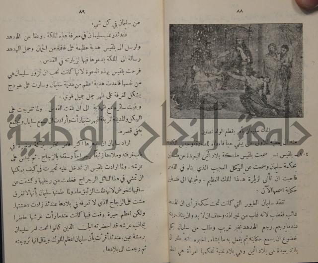 مباديء التاريخ القديم