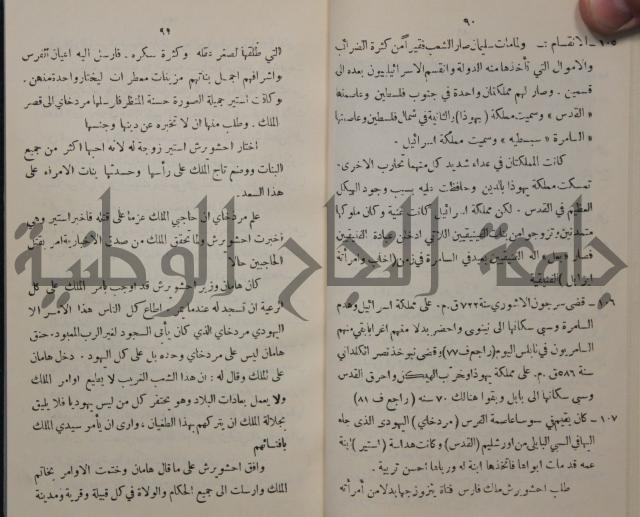مباديء التاريخ القديم