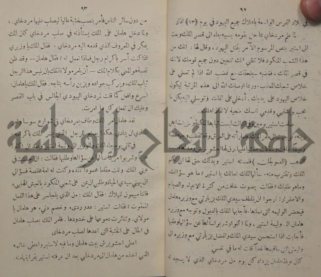 مباديء التاريخ القديم