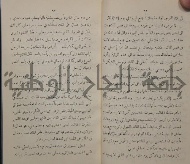 مباديء التاريخ القديم