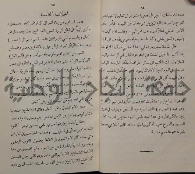 مباديء التاريخ القديم