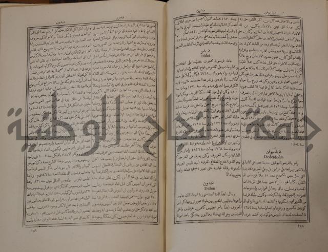 دائرة المعارف: مجموعة 8