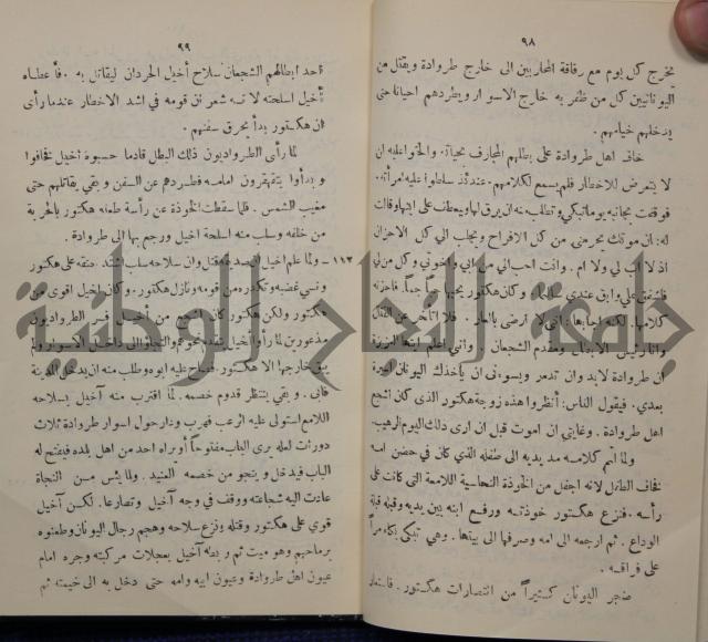مباديء التاريخ القديم