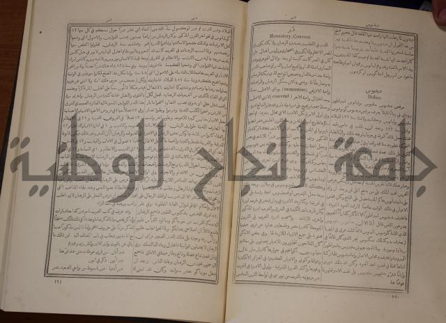 دائرة المعارف: مجموعة 8