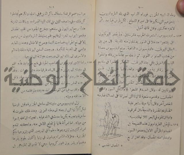 مباديء التاريخ القديم
