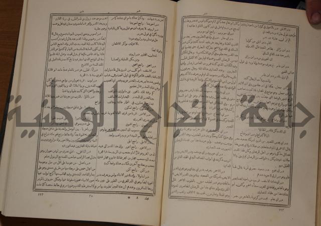 دائرة المعارف: مجموعة 8