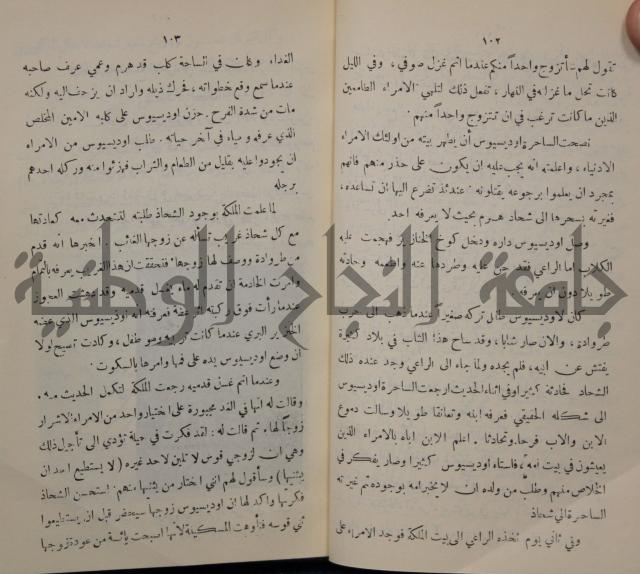 مباديء التاريخ القديم