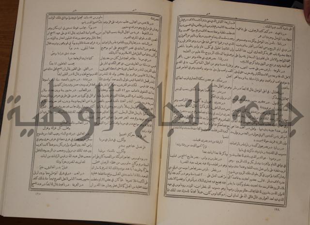 دائرة المعارف: مجموعة 8