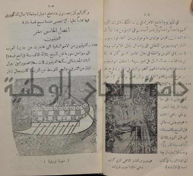 مباديء التاريخ القديم