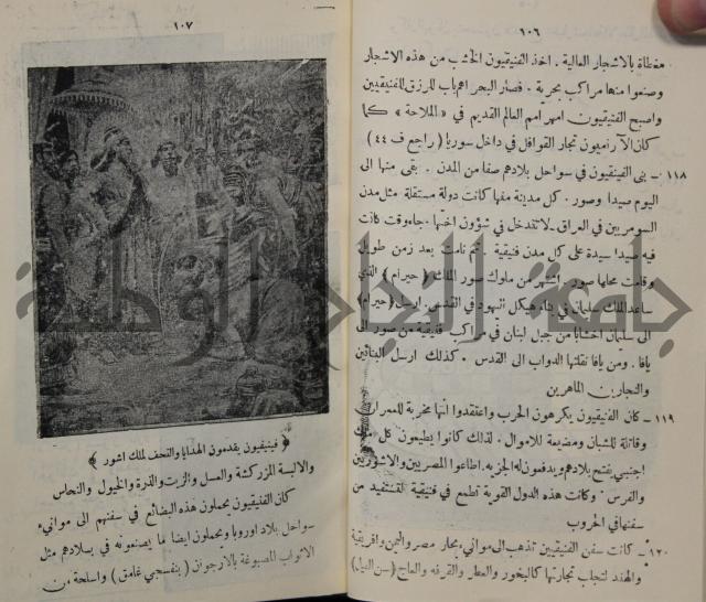 مباديء التاريخ القديم