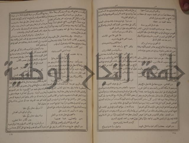 دائرة المعارف: مجموعة 8