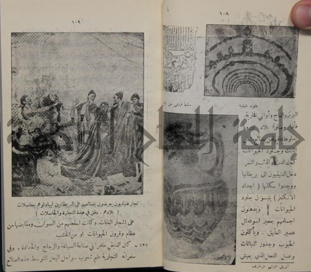 مباديء التاريخ القديم