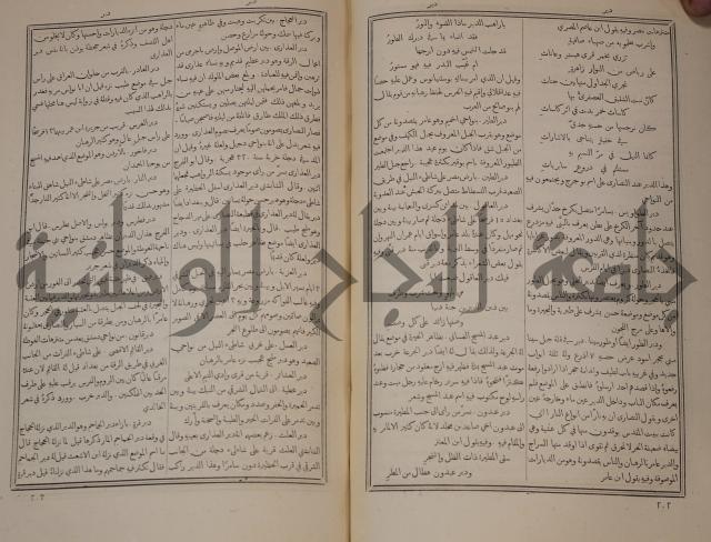 دائرة المعارف: مجموعة 8