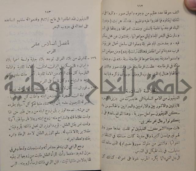 مباديء التاريخ القديم