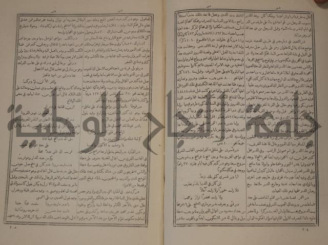 دائرة المعارف: مجموعة 8