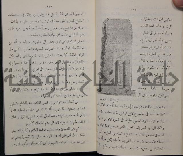 مباديء التاريخ القديم