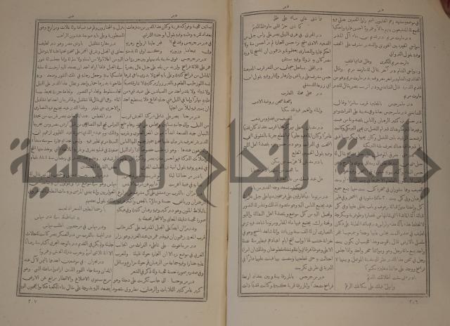 دائرة المعارف: مجموعة 8