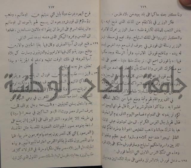 مباديء التاريخ القديم