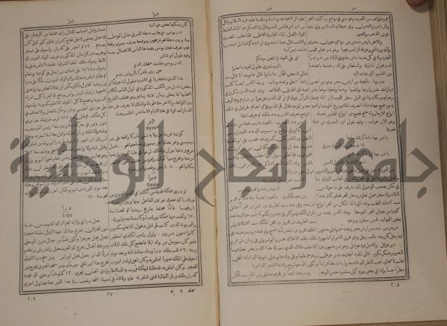 دائرة المعارف: مجموعة 8