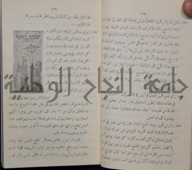مباديء التاريخ القديم
