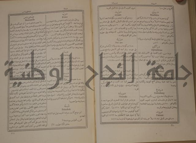 دائرة المعارف: مجموعة 8